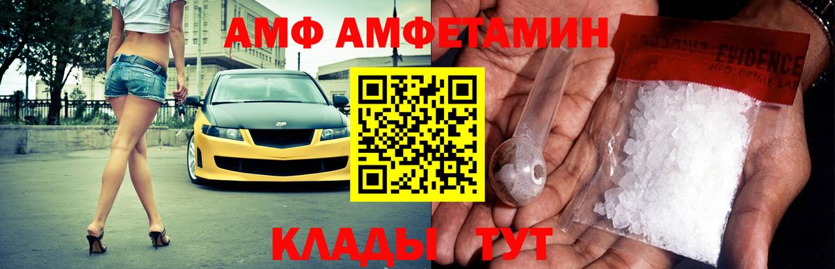 АМФЕТАМИН Premium Соль-Илецк