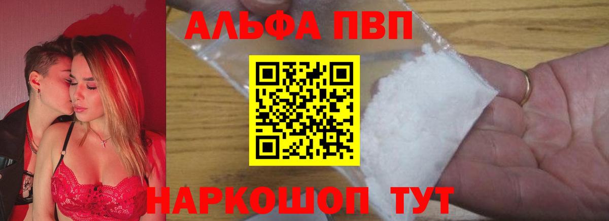 Alfa_PVP кристаллы  Альфа ПВП СК  Вход с VPN  Alfa_PVP Соль  A-PVP  Соль-Илецк 