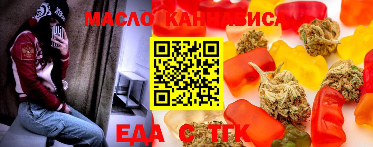 Соль-Илецк  Cannafood марихуана  Вход с VPN 