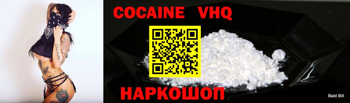 Соль-Илецк  COCAIN Fish Scale  Вход с VPN 