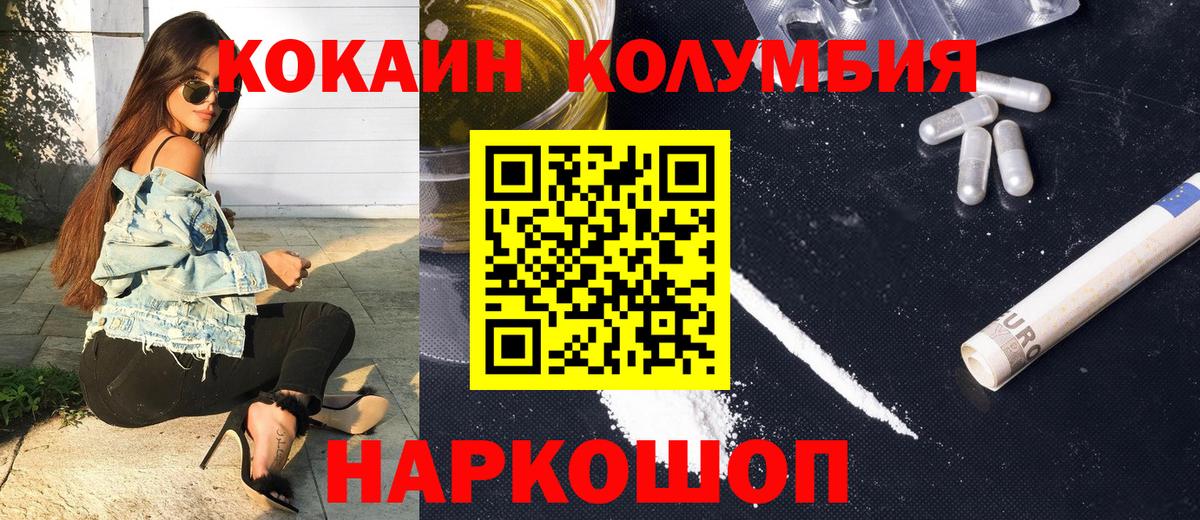 Cocaine Колумбийский Соль-Илецк