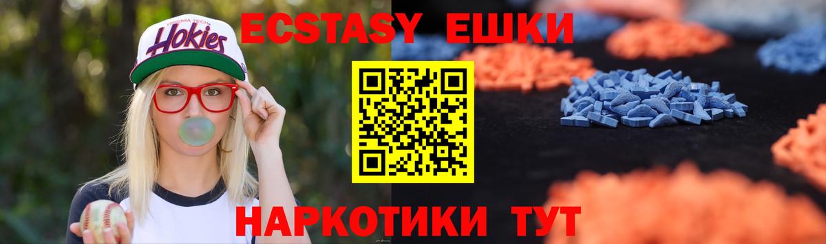 Соль-Илецк  Ecstasy 280мг  как найти закладки  Вход с VPN 