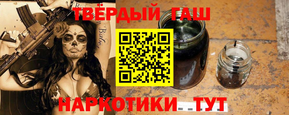 ГАШ хэш  Вход с VPN  Соль-Илецк  ГАШИШ  Гашиш гарик 