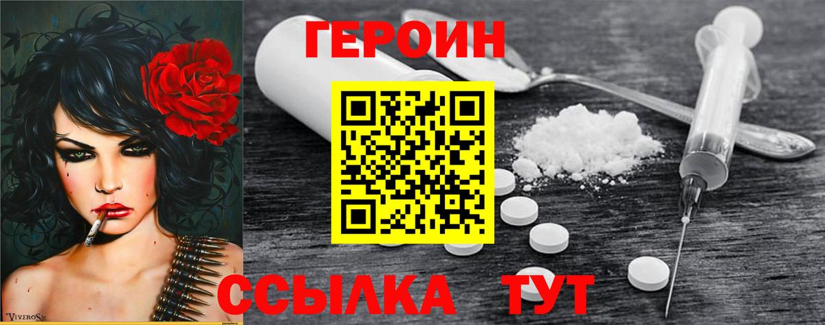 Соль-Илецк  Героин гречка  Героин  Вход с VPN 