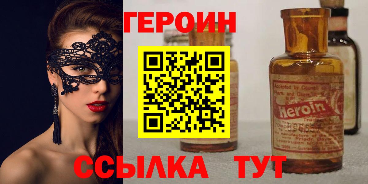 Героин Афган Соль-Илецк