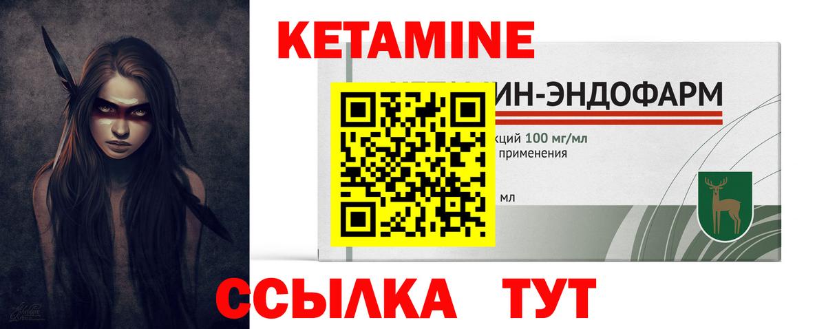 КЕТАМИН ketamine  Кетамин VHQ  Соль-Илецк  Вход с VPN 