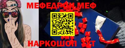 прущий лед Пенза