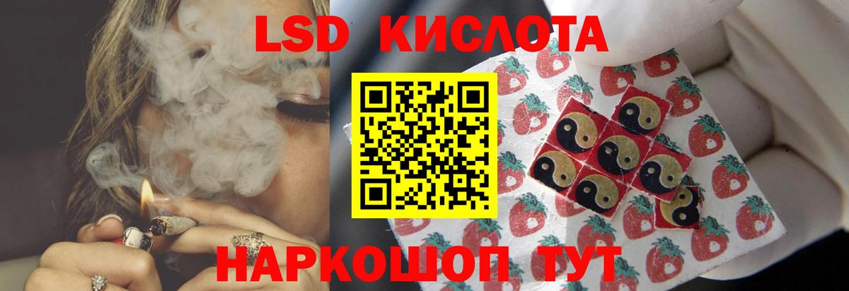 LSD-25 экстази ecstasy Соль-Илецк