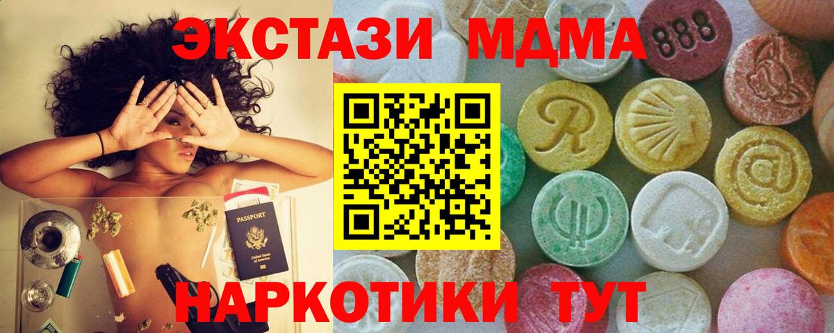 МДМА Molly  Вход с VPN  Соль-Илецк  MDMA молли 