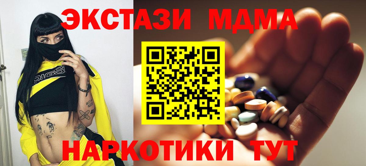 MDMA VHQ Соль-Илецк