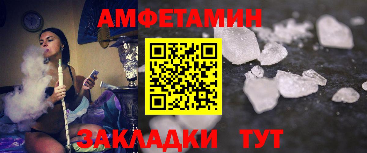 Метамфетамин Methamphetamine Соль-Илецк