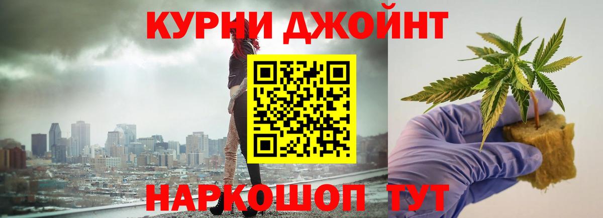 Конопля Bruce Banner Соль-Илецк